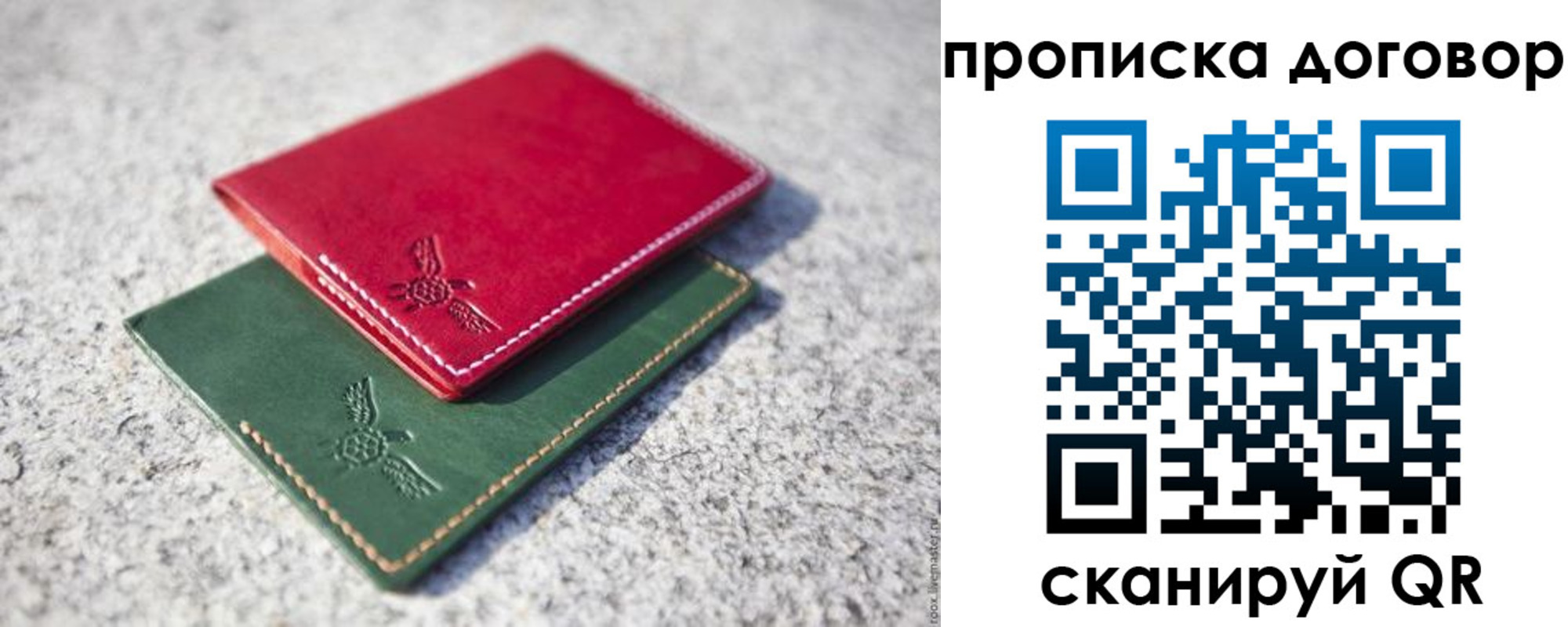 временная регистрация купить в Кисловодске