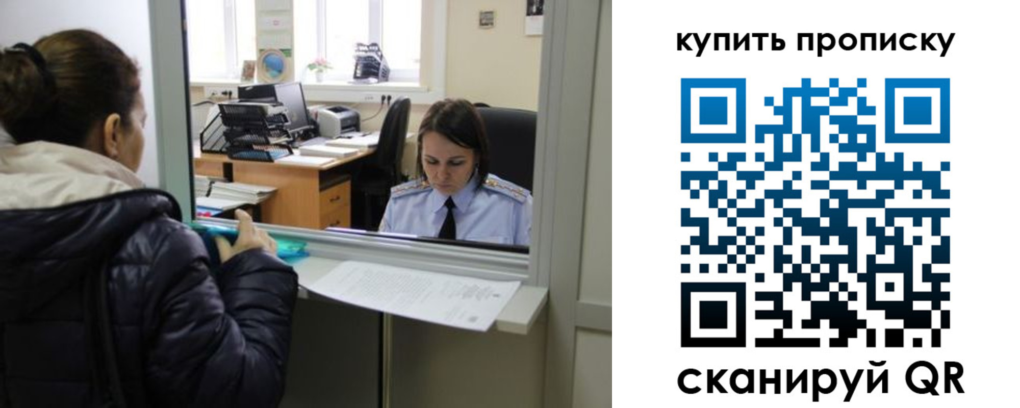 прописка в квартире в Кисловодске