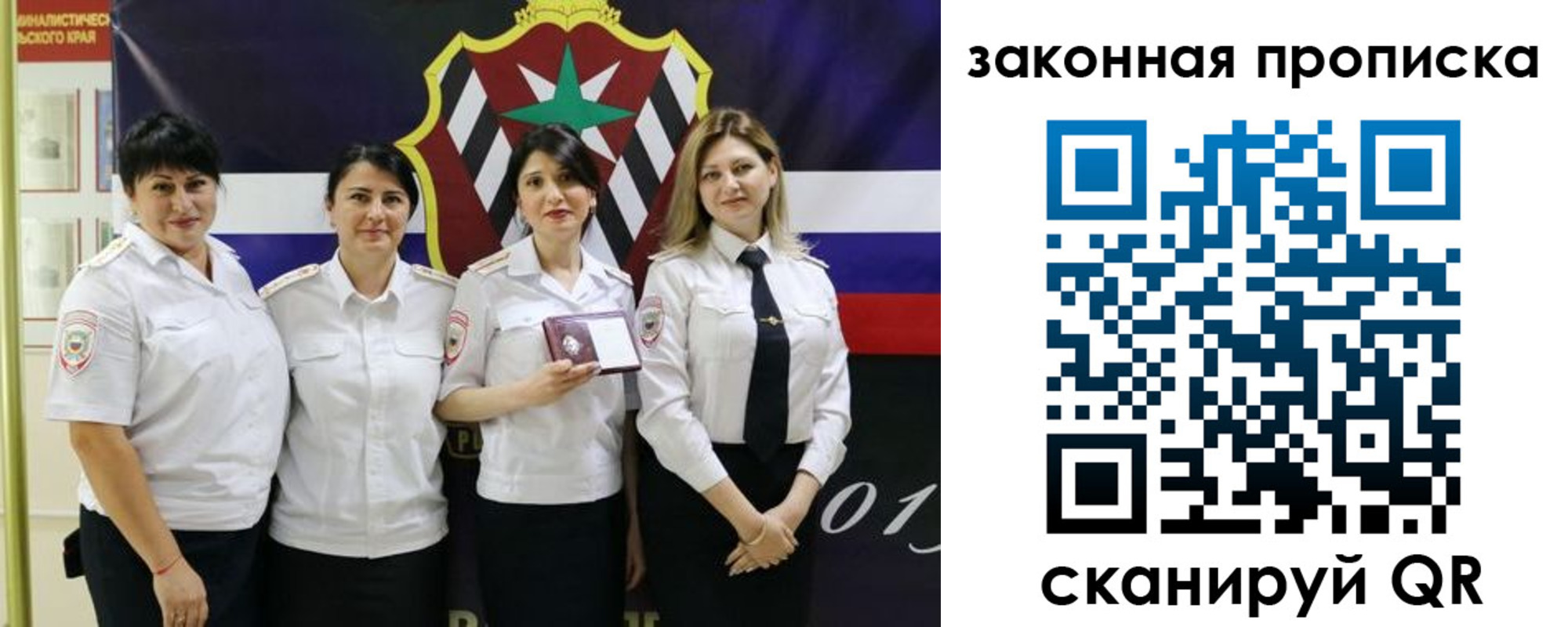 временная регистрация для школы в Кисловодске